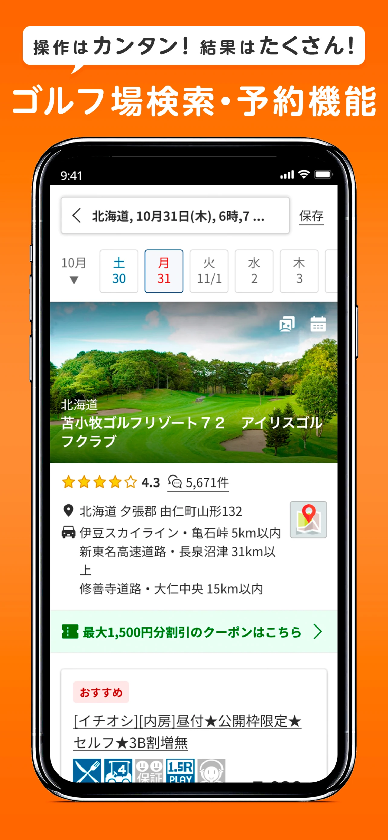 Rakuten GORA (楽天GORA)